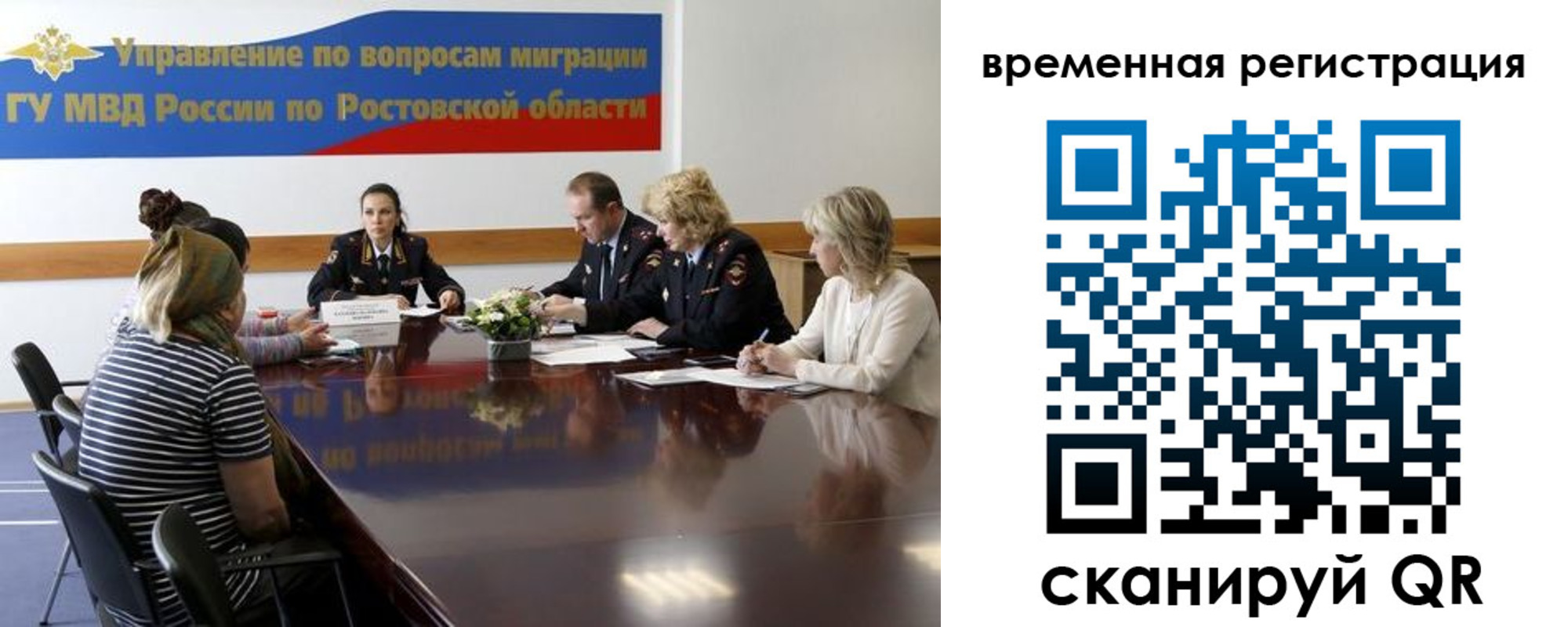 прописка ребенка в Сатке