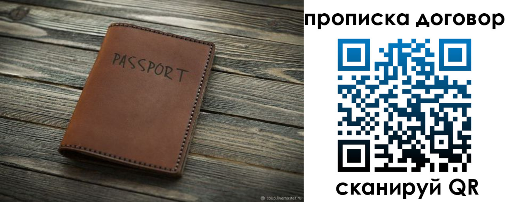 прописка 2025 в Сатке
