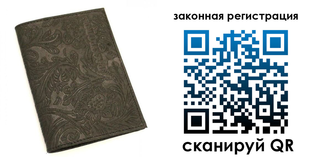 прописка для военкомата в Сатке