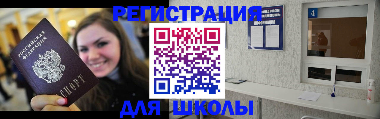 прописка регистрация в Сатке
